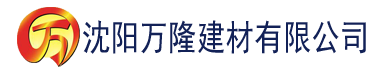 沈阳达达兔电视剧免费建材有限公司_沈阳轻质石膏厂家抹灰_沈阳石膏自流平生产厂家_沈阳砌筑砂浆厂家